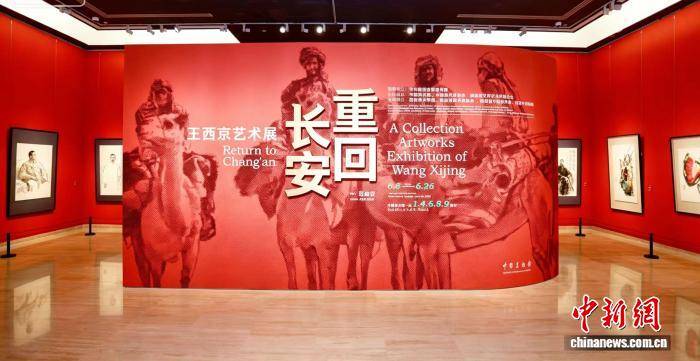 “重回长安·王西京艺术展”亮相中国美术馆 三百余幅佳作展现六十余载艺术生涯