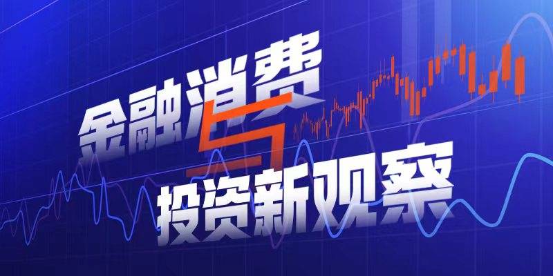 存款去哪了？居民存款连续两个月减少：合计缩水超2万亿元
