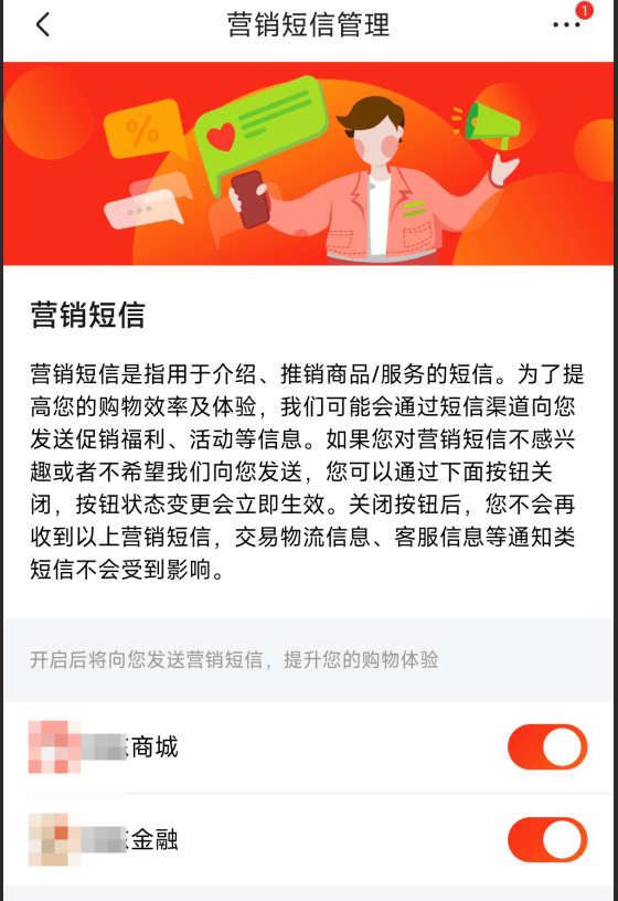 收到广告短信是信息泄露了吗 收到广告短信是信息泄露了吗