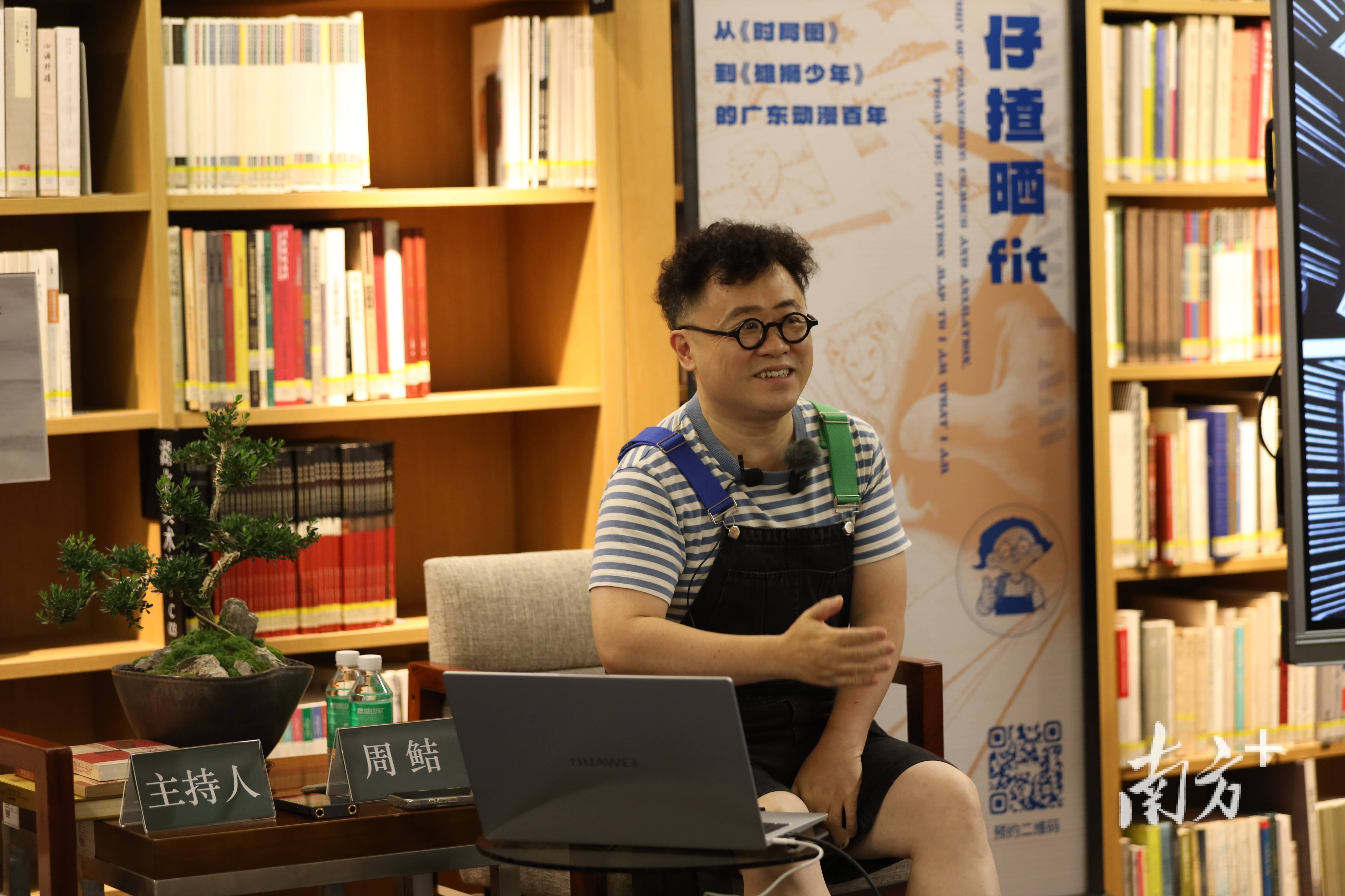 广东美术馆本馆重启后首讲，“二沙艺术讲坛”回顾百年动漫历程