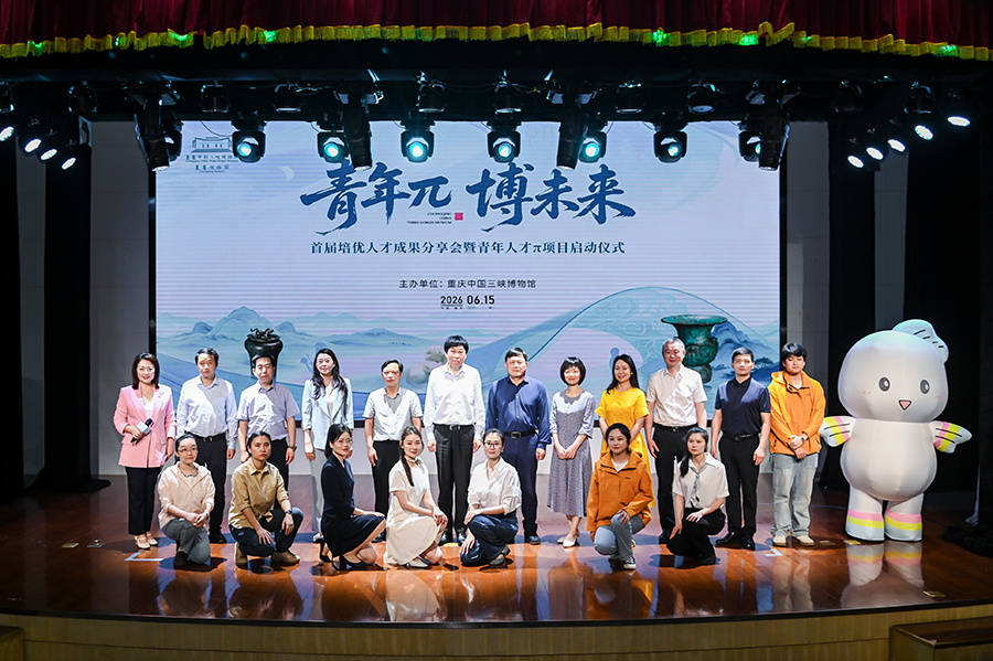 中国・重慶市人民政府　贈呈　天然竹画「雄姿 三峡」 重庆中国三峡博物馆启动“青年人才π项目”_搜狐网