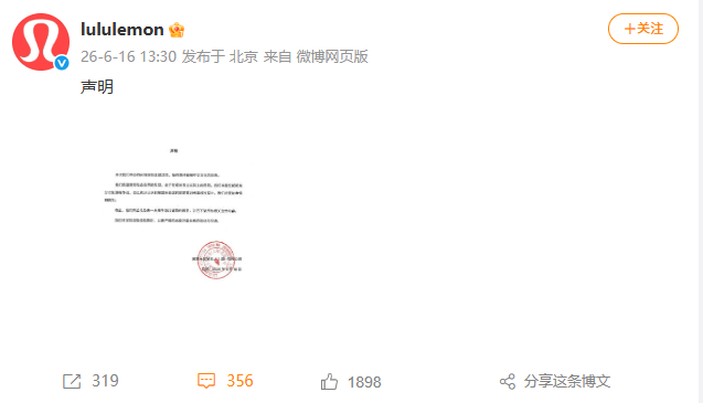 演员朱一龙被指在长城敲日本太鼓，品牌lululemon发声明致歉，朱一龙工作室、鼓团最新回应