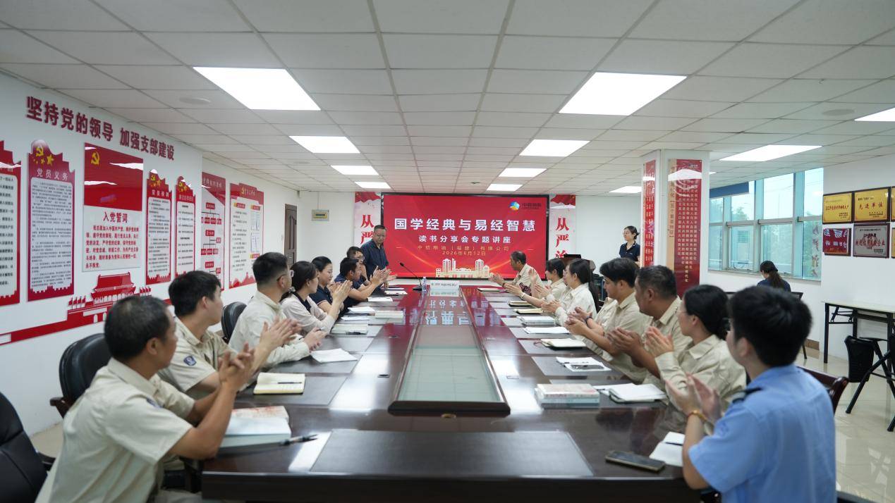 诸夏周易文化研究院漳州分院公益课弘扬国学文化
