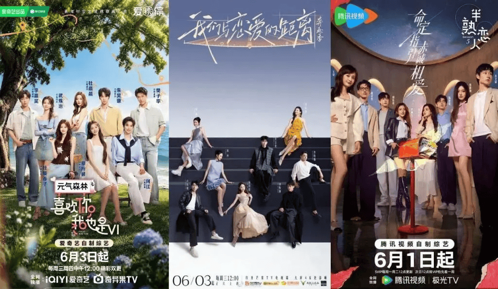 从20 拍到50 银发恋爱，2026恋综靠“真实”杀出重围封面图