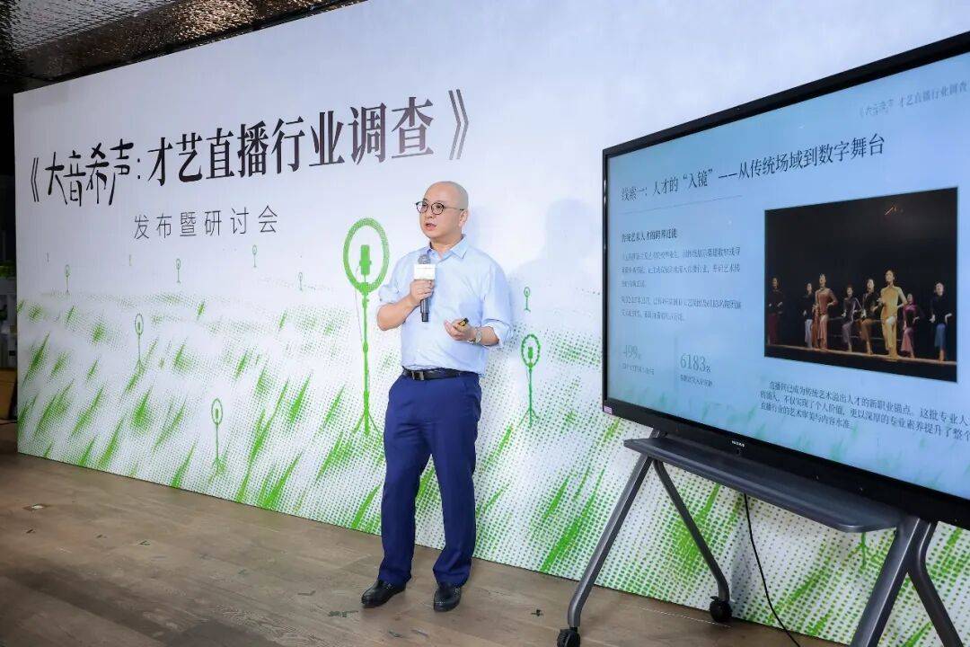 揭秘“才艺直播”专业化转型：首份直播行业田野调查发布