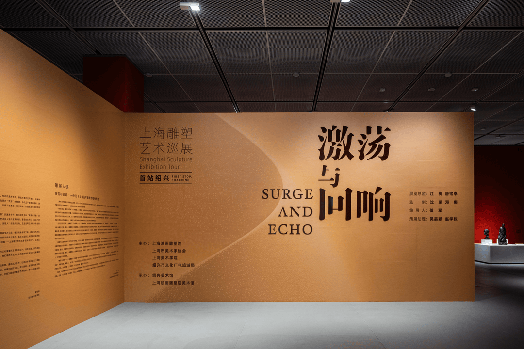 上海雕塑艺术巡展首站亮相绍兴 百年海派雕塑“激荡与回响”