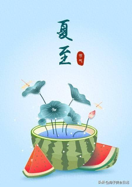 不是迷信！今日夏至，记得：1不洗，2不做，吃3样，安康顺利度夏