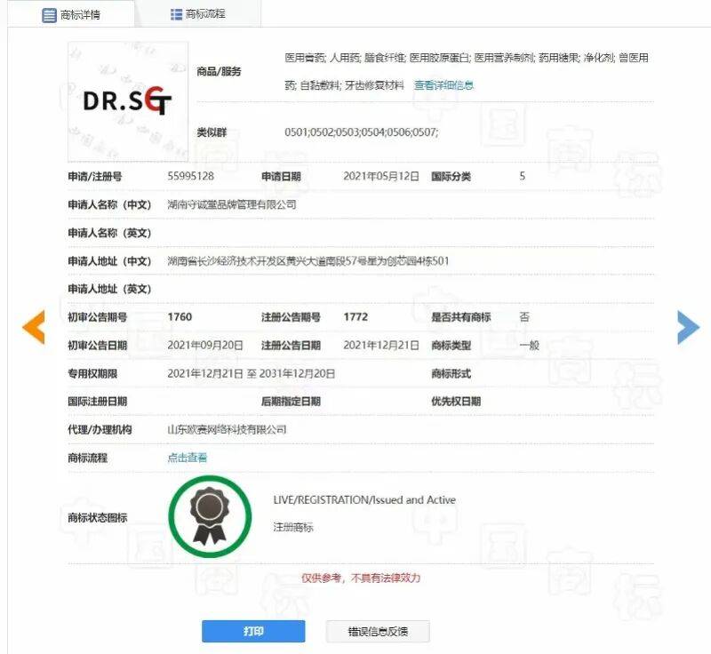 产品包装大量日文 "DR製薬"被指涉嫌虚构日本授权、包装误导(图14) 文章配图-1