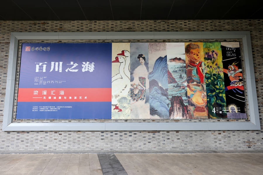以微观的地域视角，重新定义“海派”艺术