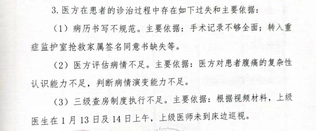 老人入院手术次日突然身亡 深圳南山区人民医院发生医疗事故(图2) 文章配图-1