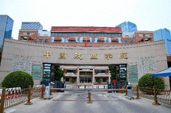 北京高校助力推进教育科技人才一体发展特别报道｜中国戏曲学院①：推动戏曲艺术走向世界、走向未来