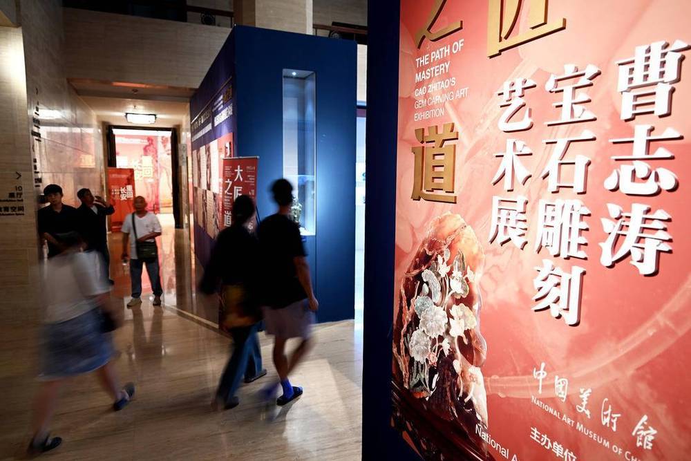 阜新玛瑙首登国家级美术殿堂