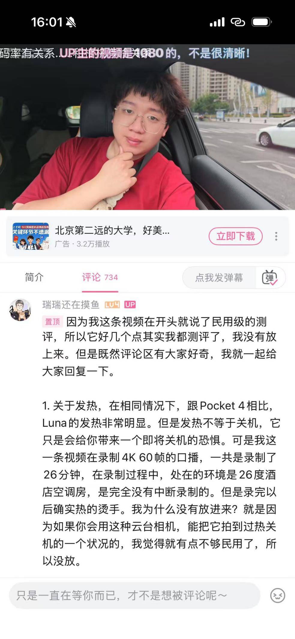 Luna卖得怎么样？影石新品的舆论温度计 