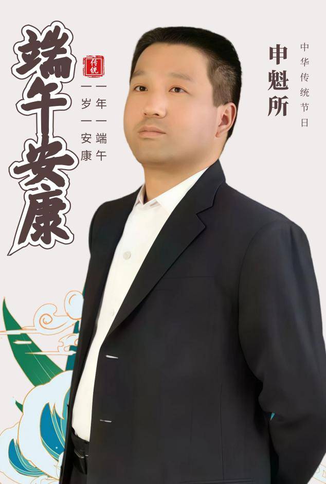 申魁所老师：大起大落的八字命理