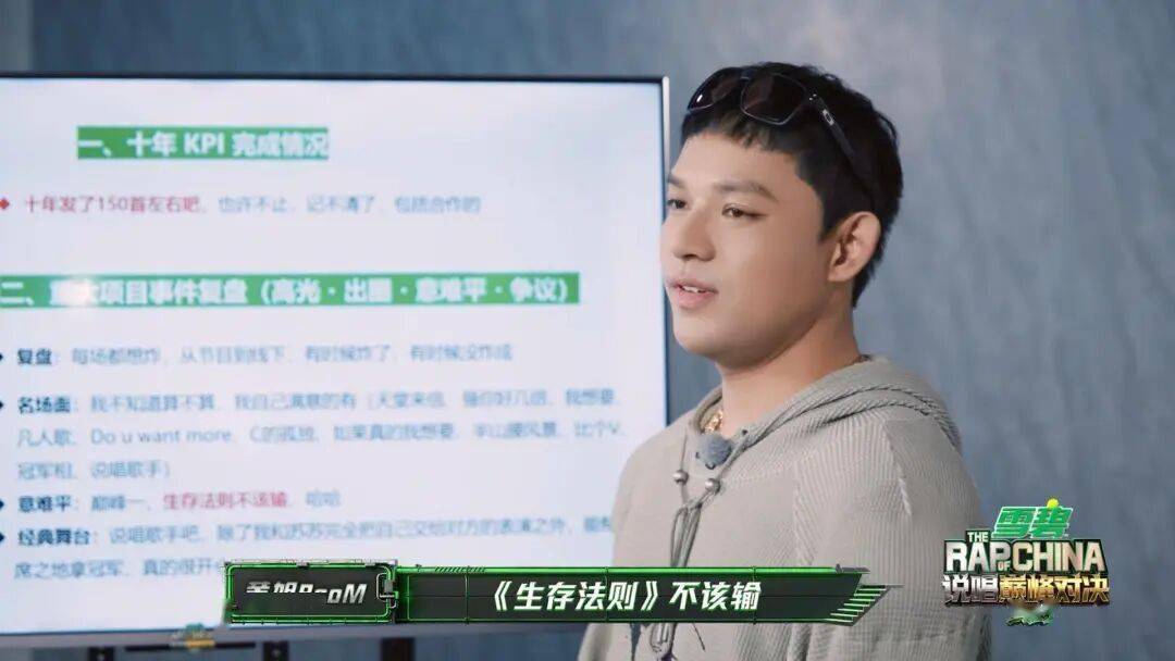 那奇沃夫表示自己十年没Beef，黄旭认为自己不该输刘炫廷！