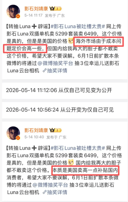 Luna卖得怎么样？影石新品的舆论温度计 