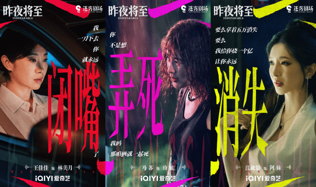 《昨夜将至》开播repo：中女飙戏，笑里藏谜