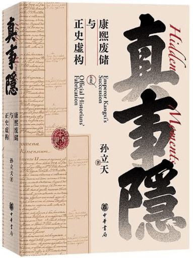 新书速报No.254