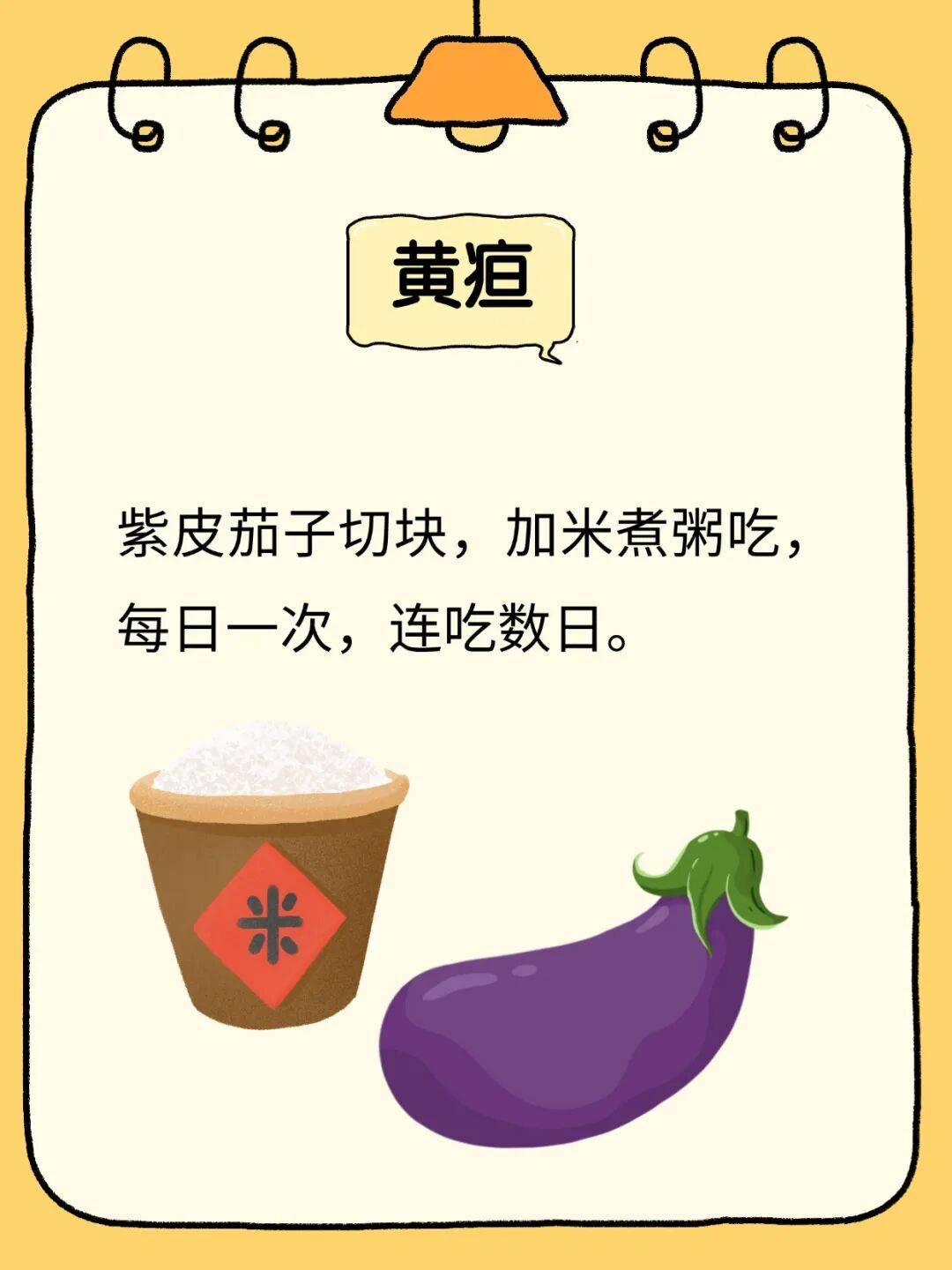 夏天这样吃茄子，有这么多好处，会吃就是赚到！告诉家人~