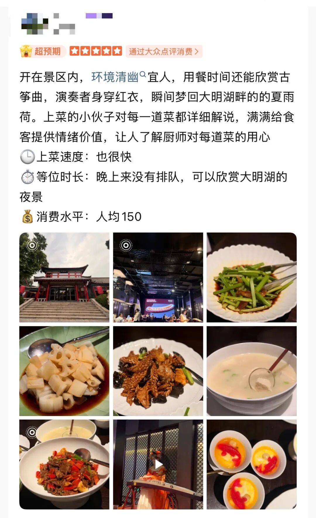 图源大众点评坐落于大明湖边的鲁菜馆这家店融合传统鲁菜