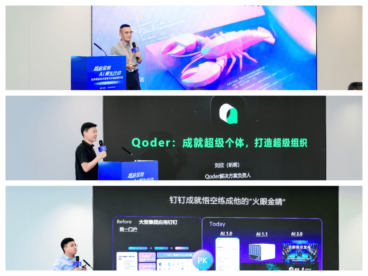 软件研发范式变革与价值重塑对话在南京阿里中心成功举办