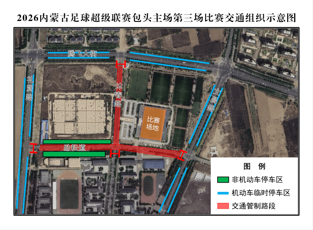 紧急提醒！包头多个路段……