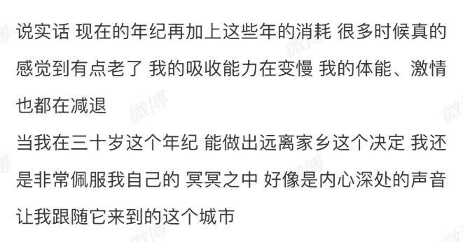 三十岁选择背景离乡，从FreeOut到CDC！