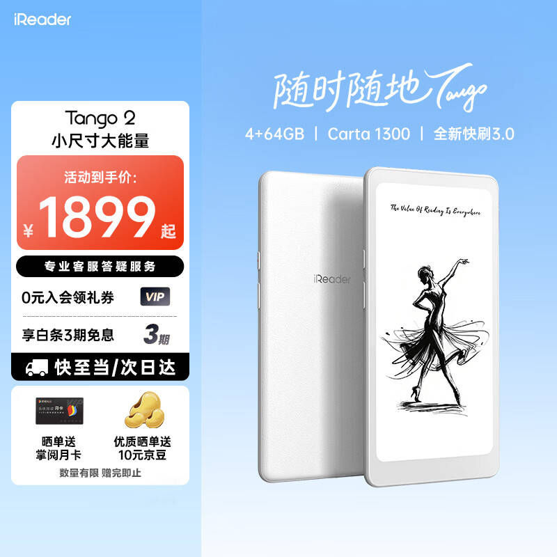 BOOX文石Leaf5 vs 掌阅iReader Tango 2：2026年7英寸墨水屏阅读器实测，谁才是真正的随身书库？