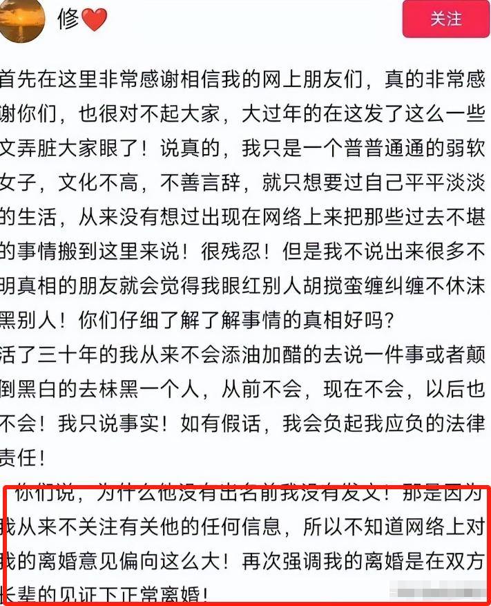 7月刚开始连爆4个瓜！否认出轨私密照判决书曝光个个离谱-第15张图片-