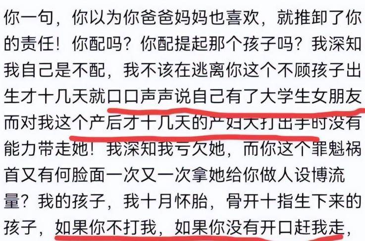 7月刚开始连爆4个瓜！否认出轨私密照判决书曝光个个离谱-第16张图片-