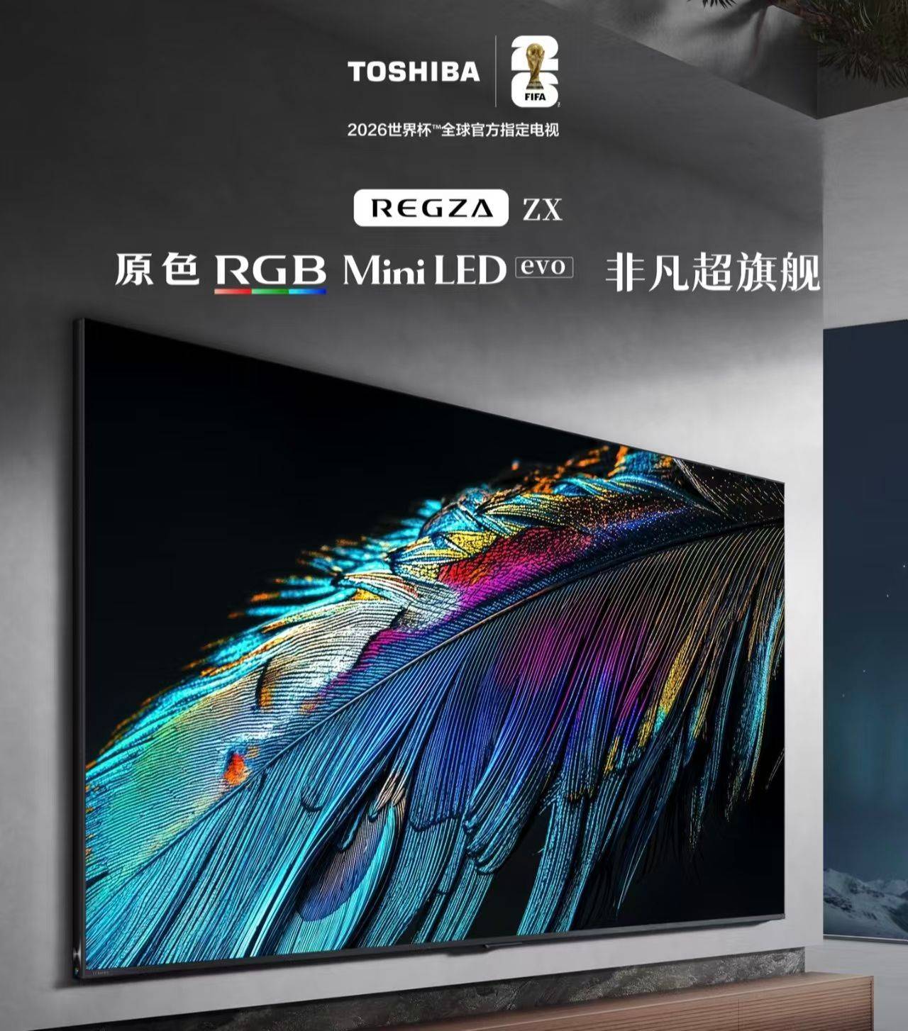 LED REGZA美品 揭秘全球高定电视：东芝REGZA ZX 怎么样，价格是多少？_搜狐网