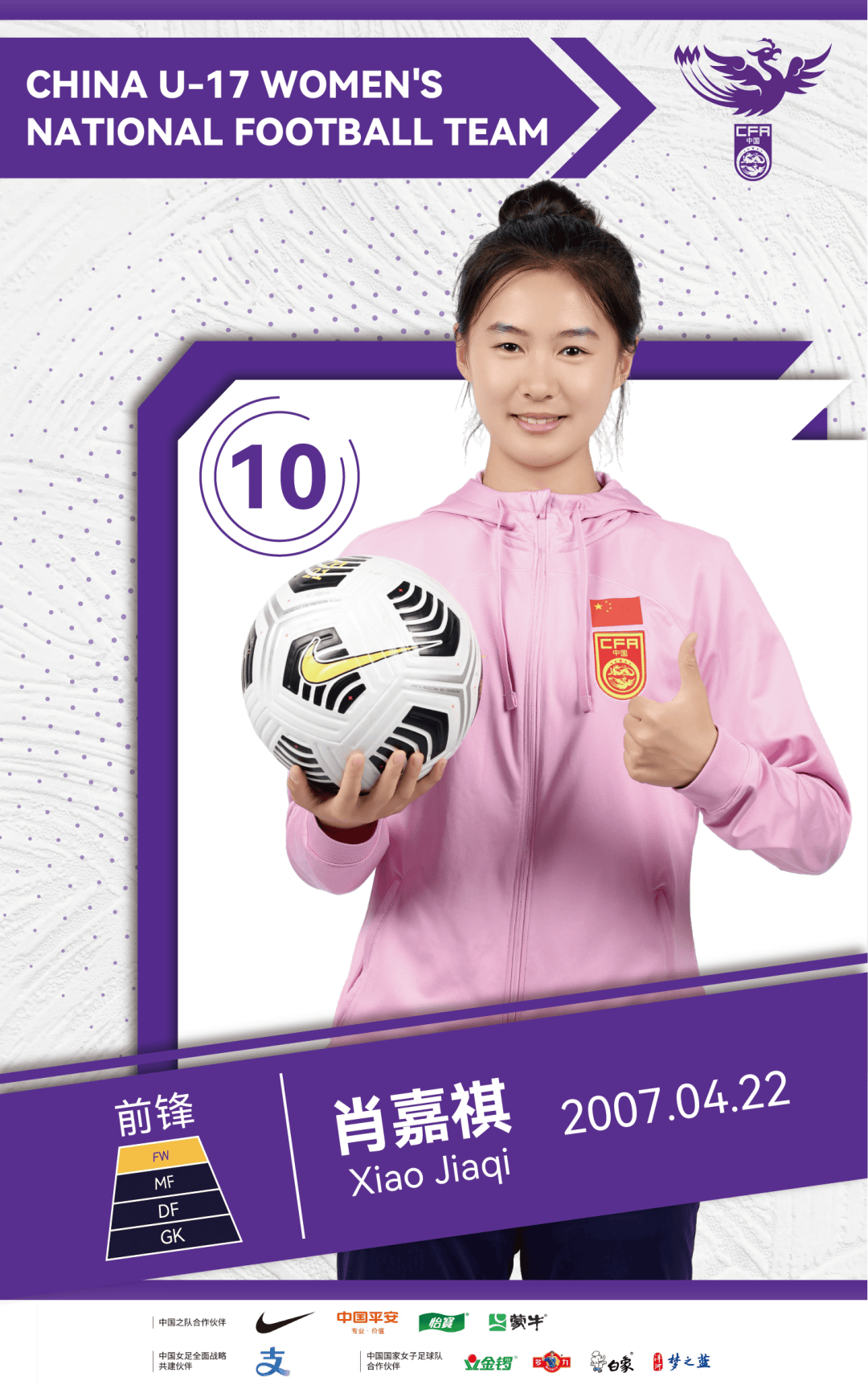 大连足校肖嘉祺入选中国U