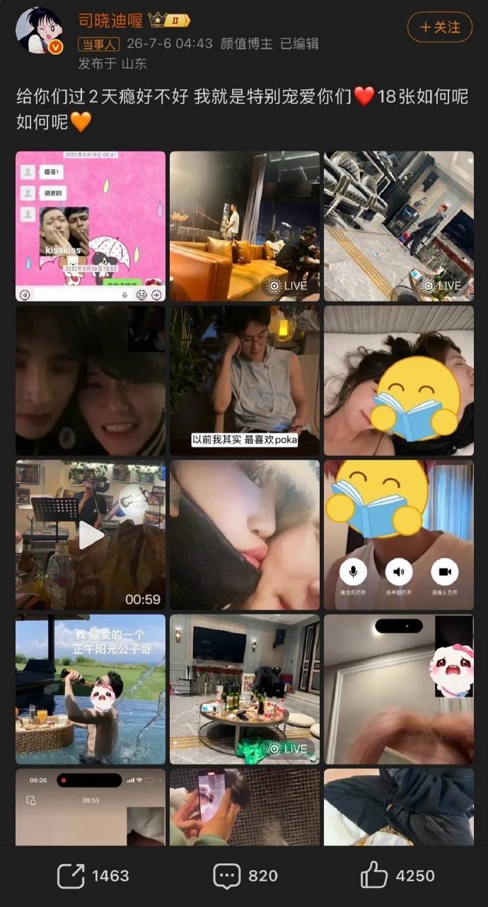 床照风波后司晓迪再曝鹿晗猛料更多照片流出关晓彤成笑话