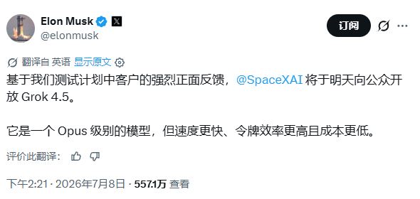 马斯克“抄了”智谱