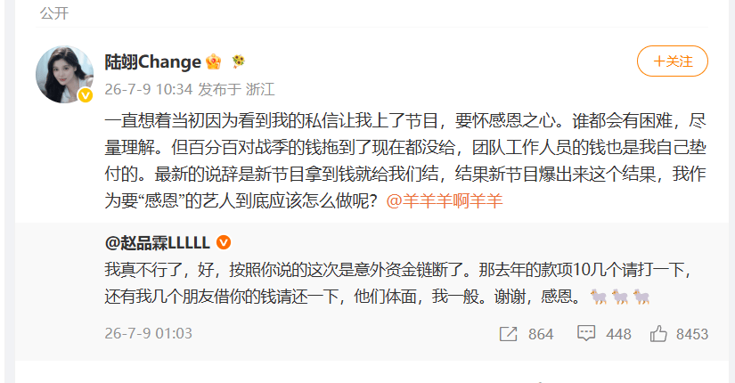 综艺还没录完，导演“跑路”了！娄艺潇、蒋依依等七名艺人发声维权