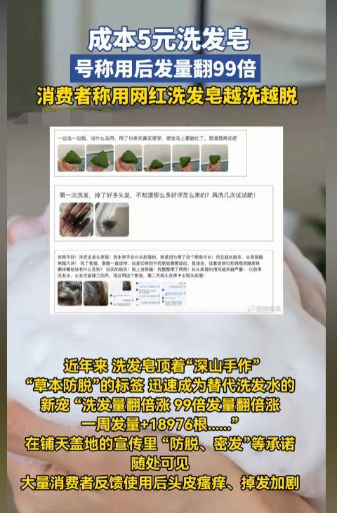 又一产品暴雷！出厂价仅15却敢卖40元还虚假宣传网友：智商税