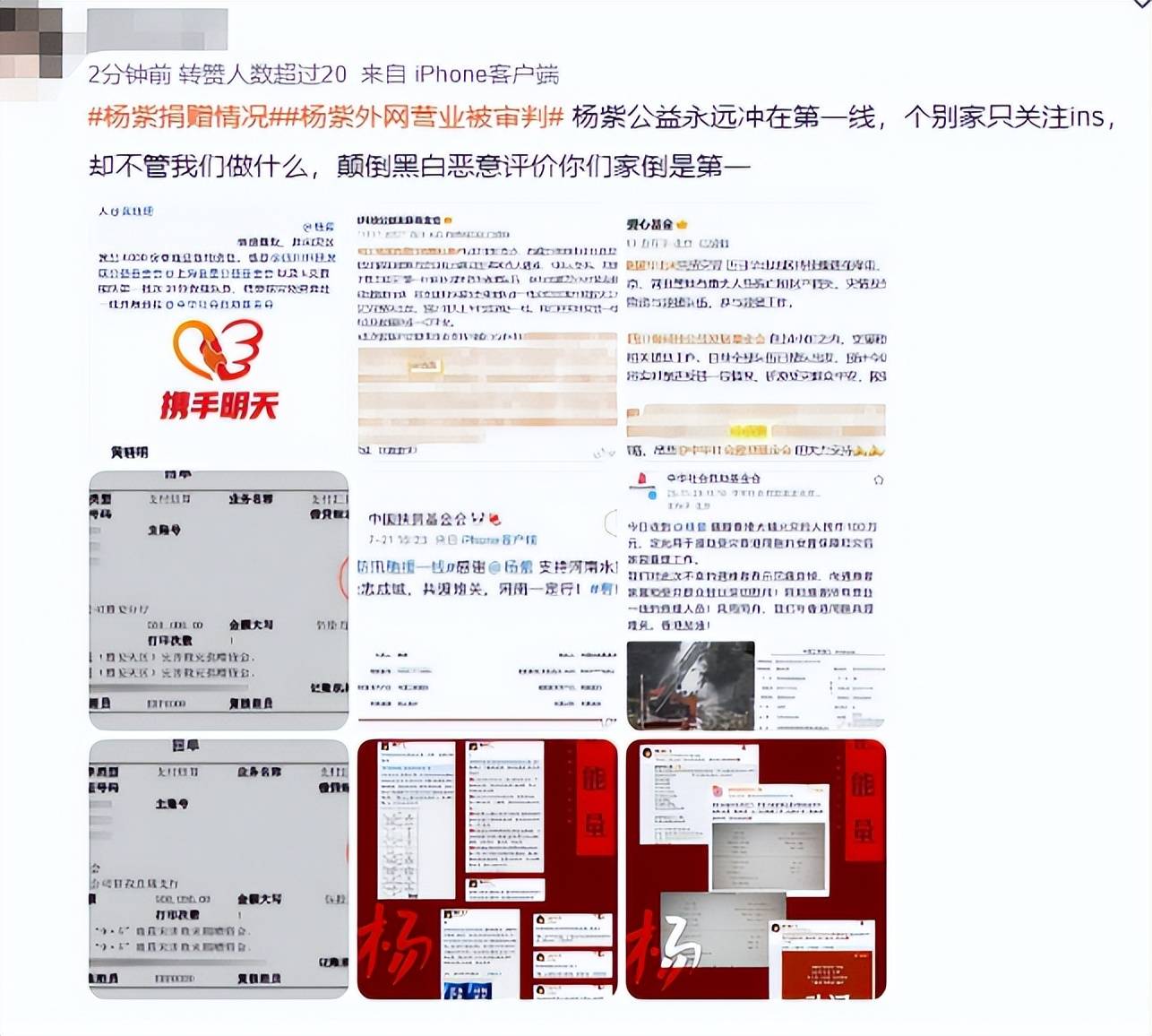 戏子误国！7月还不到半月就有3位明星接连塌房一个比一个荒唐-第16张图片-