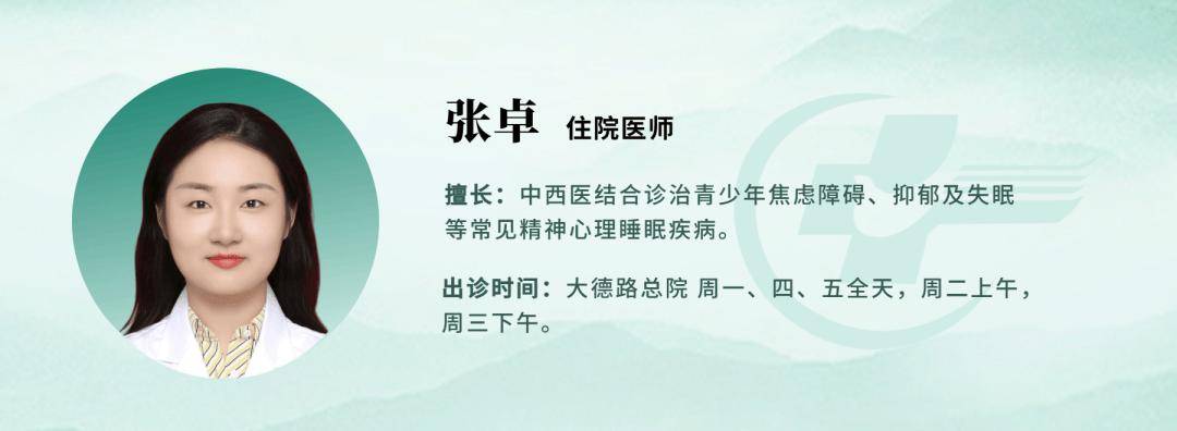 读心医话 | 睡眠比你想的更重要！别让熬夜偷走孩子的黄金成长期