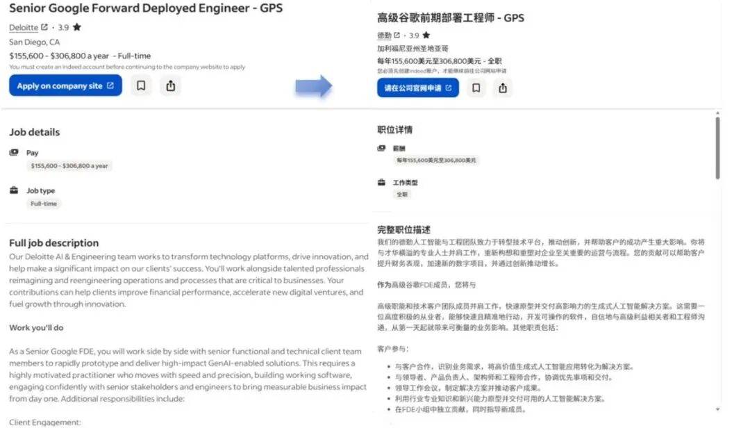 害怕被AI抢饭碗的产品经理,正排队转型FDE