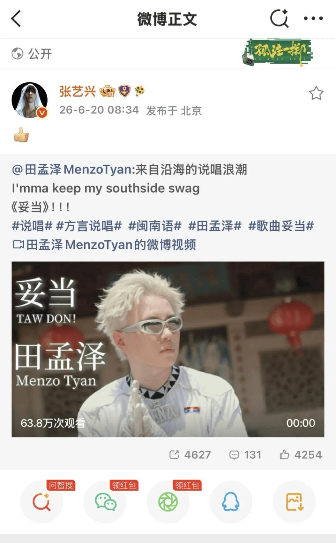 张艺兴开始带说唱新人了！