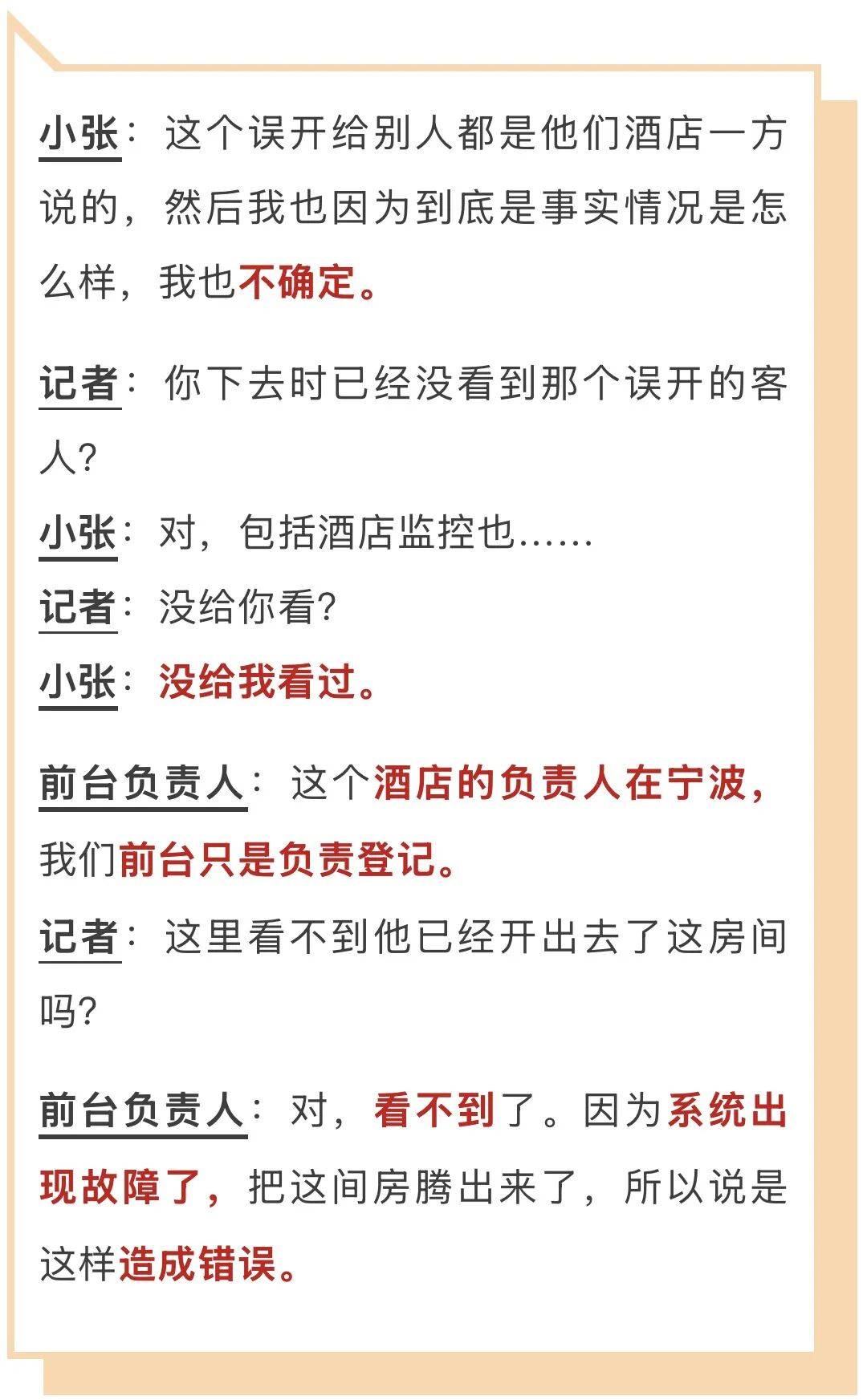 情侣入住象山鲸战电竞影院酒店 半夜遭陌生人闯入急得盖被子(图6) 文章配图-1