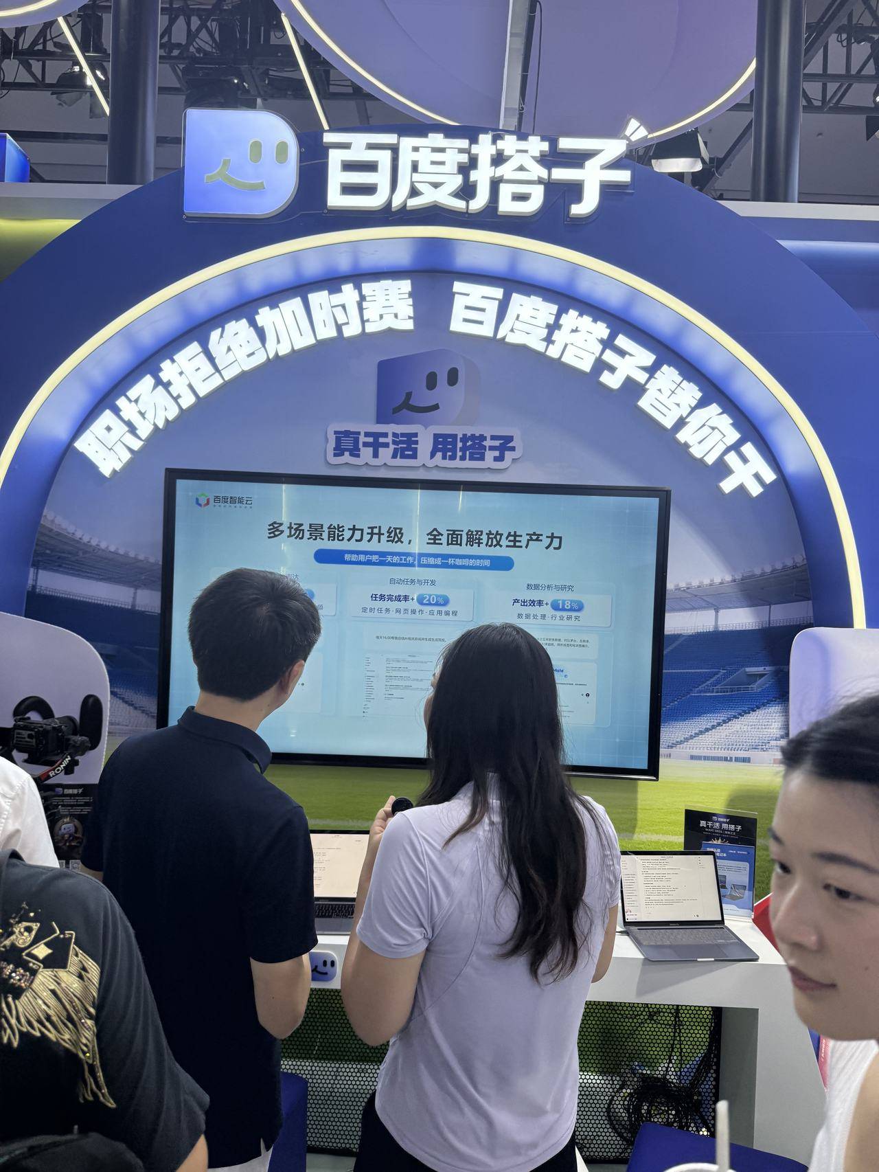杭州90后“缝纫教父”用上AI超能力,百度搭子缘何成WAIC“镇馆之宝”?
