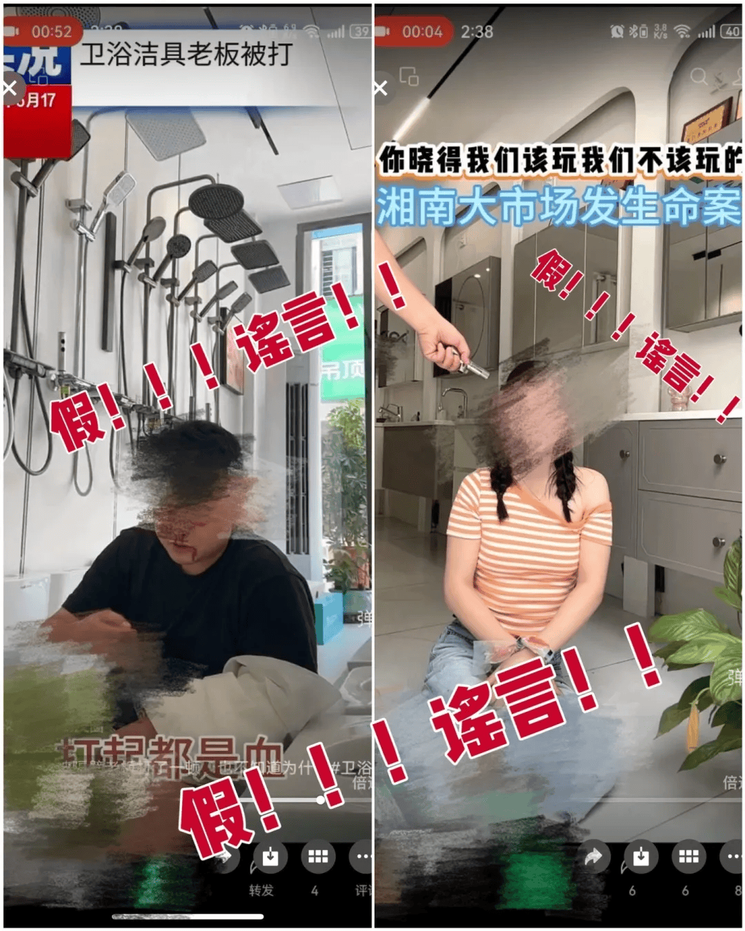 大反转！竟然是假的！确认系摆拍
