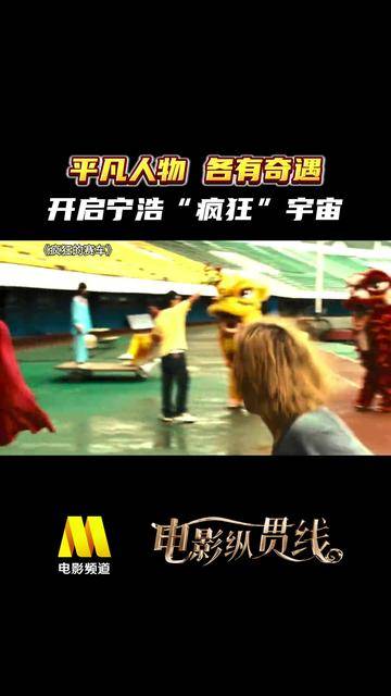 电影纵贯线 | 宁浩专场封面图