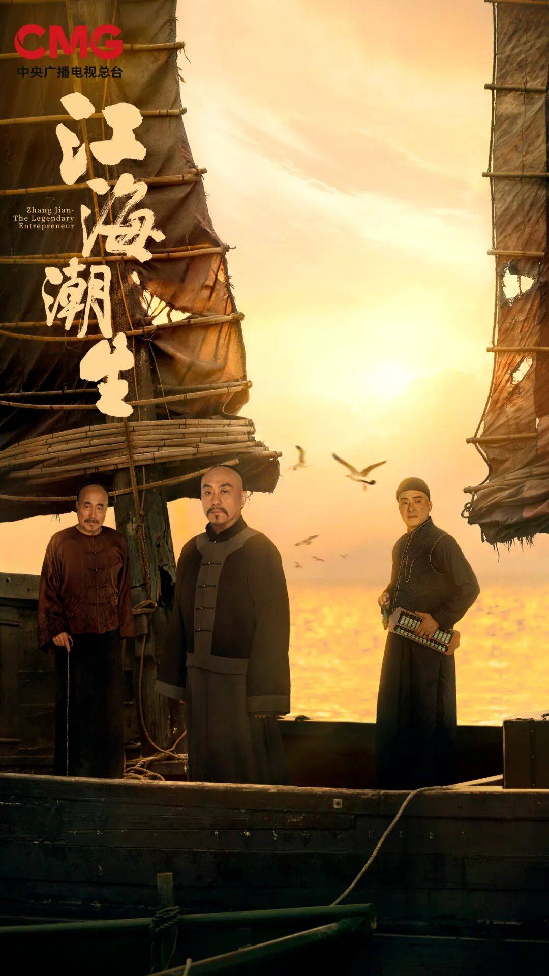 《江海潮生》百度云网盘夸克下载.阿里云盘.中字.(2026)