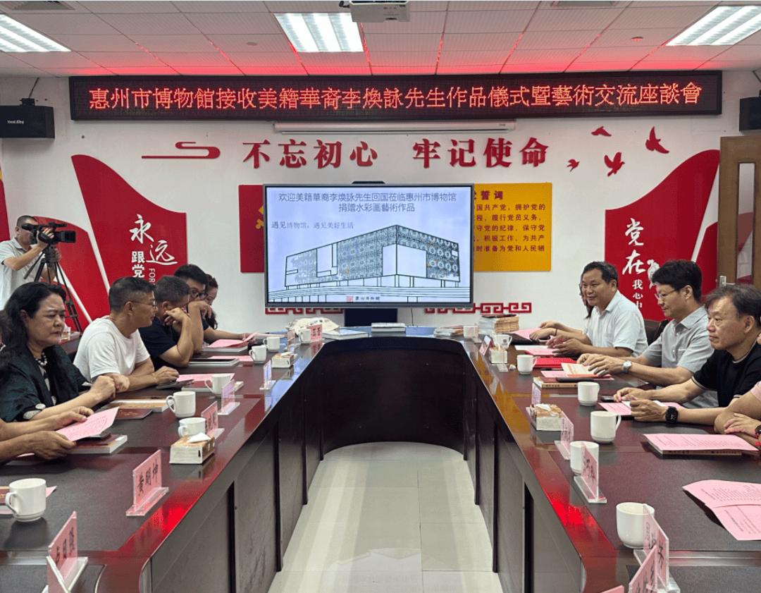 美籍华裔画家李焕咏向惠州市博物馆捐赠作品仪式举行
