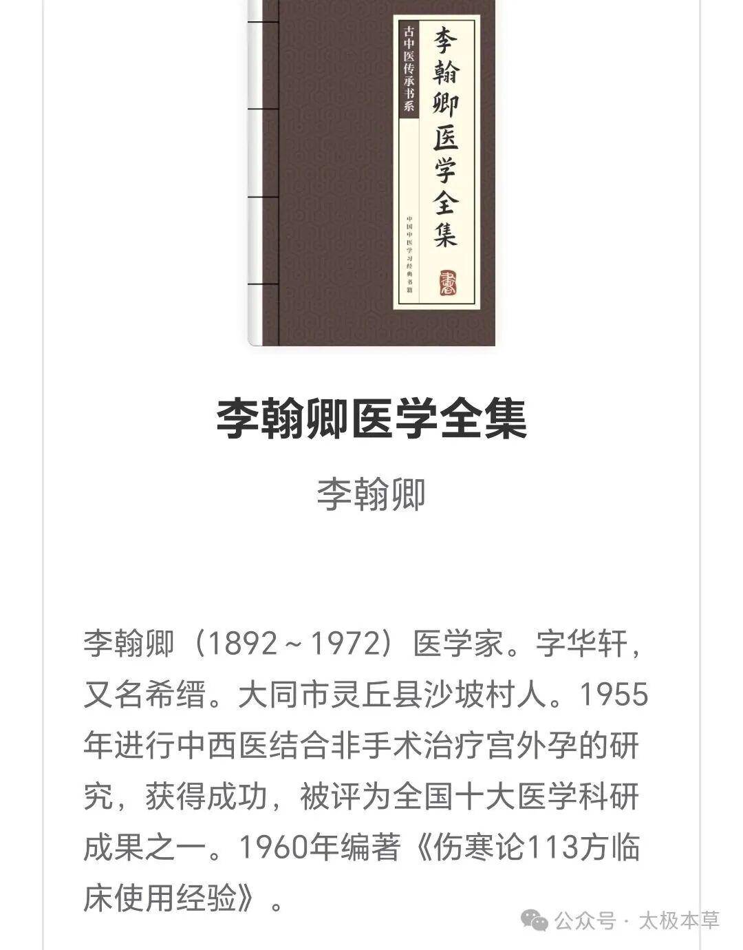 原创            干货：名老中医治疗泌尿系感染经验