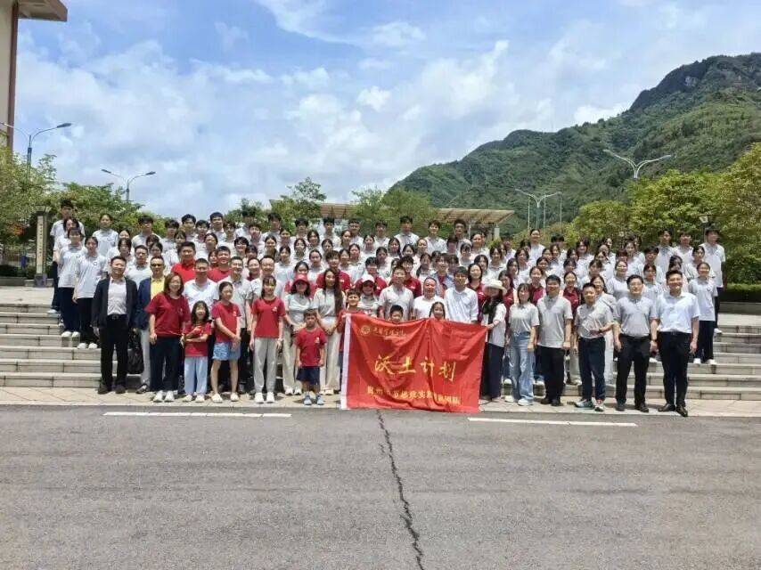 北大光华学院“沃土计划”实践团来毕开展思政实践调研_毕节_活动_发展