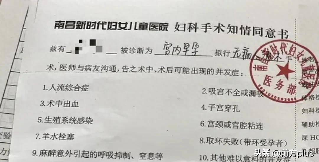 医院对未成年人做终止妊娠手术监护人不知情 监管:严肃处理(图1) 文章配图-1