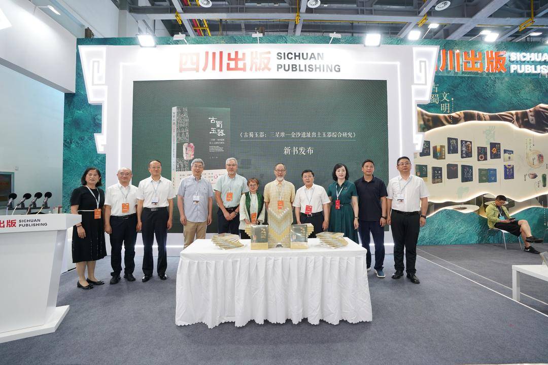 系统研究三星堆-金沙玉器 《巴蜀玉器》填补相关研究空白